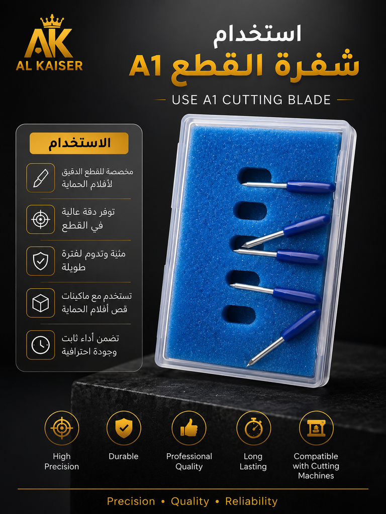 شفرة تقطيع اصلي كتر بلوتو ازرق